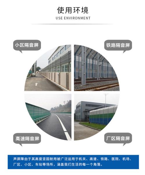 山東橋梁聲屏障報價多少錢一平
